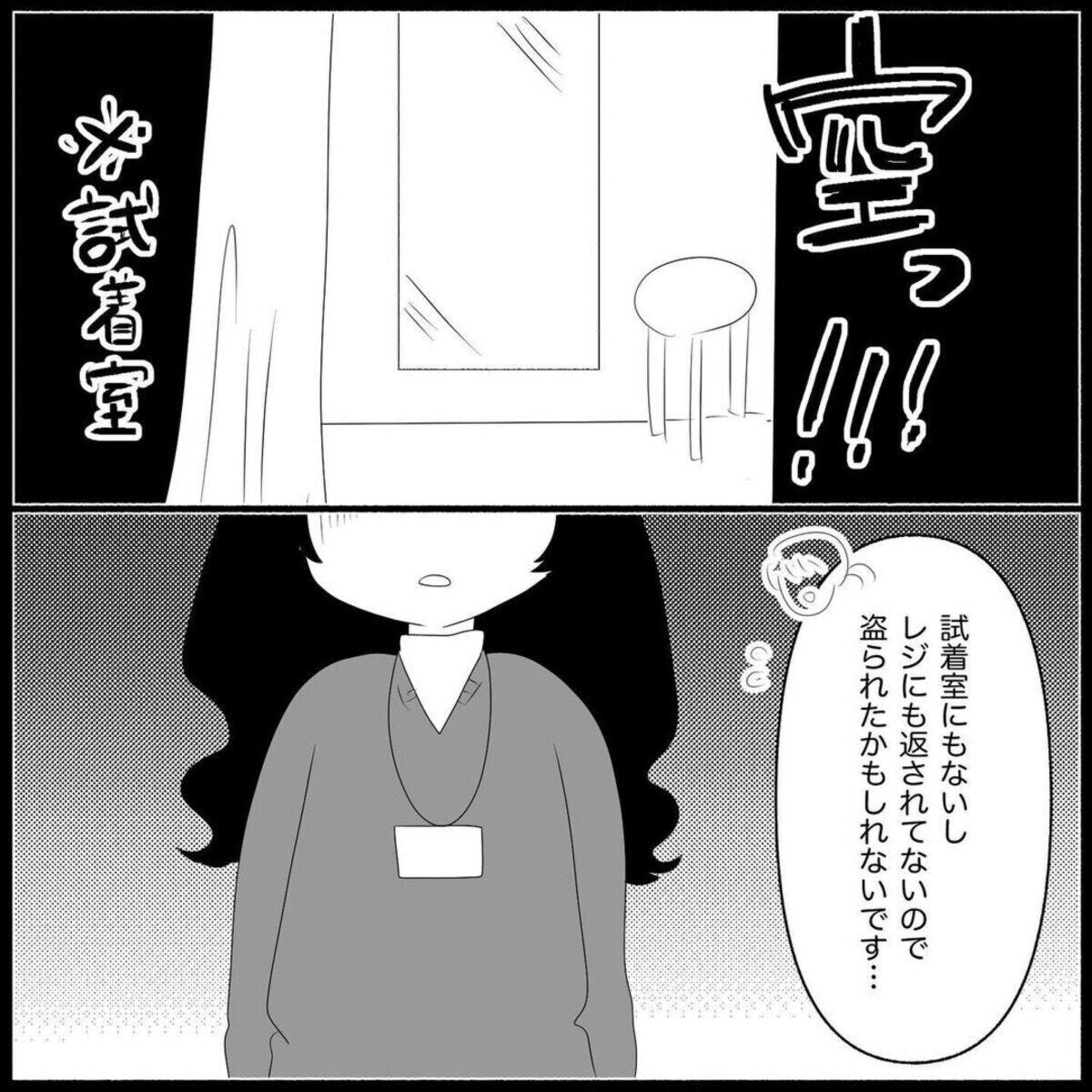 服 盗 まれ 人気 た