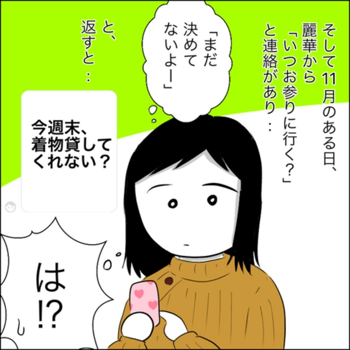 着物 人気 貸し て くれ ない