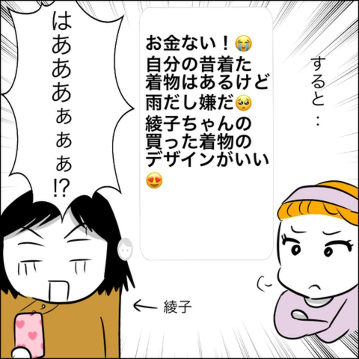 着物 人気 貸し て くれ ない