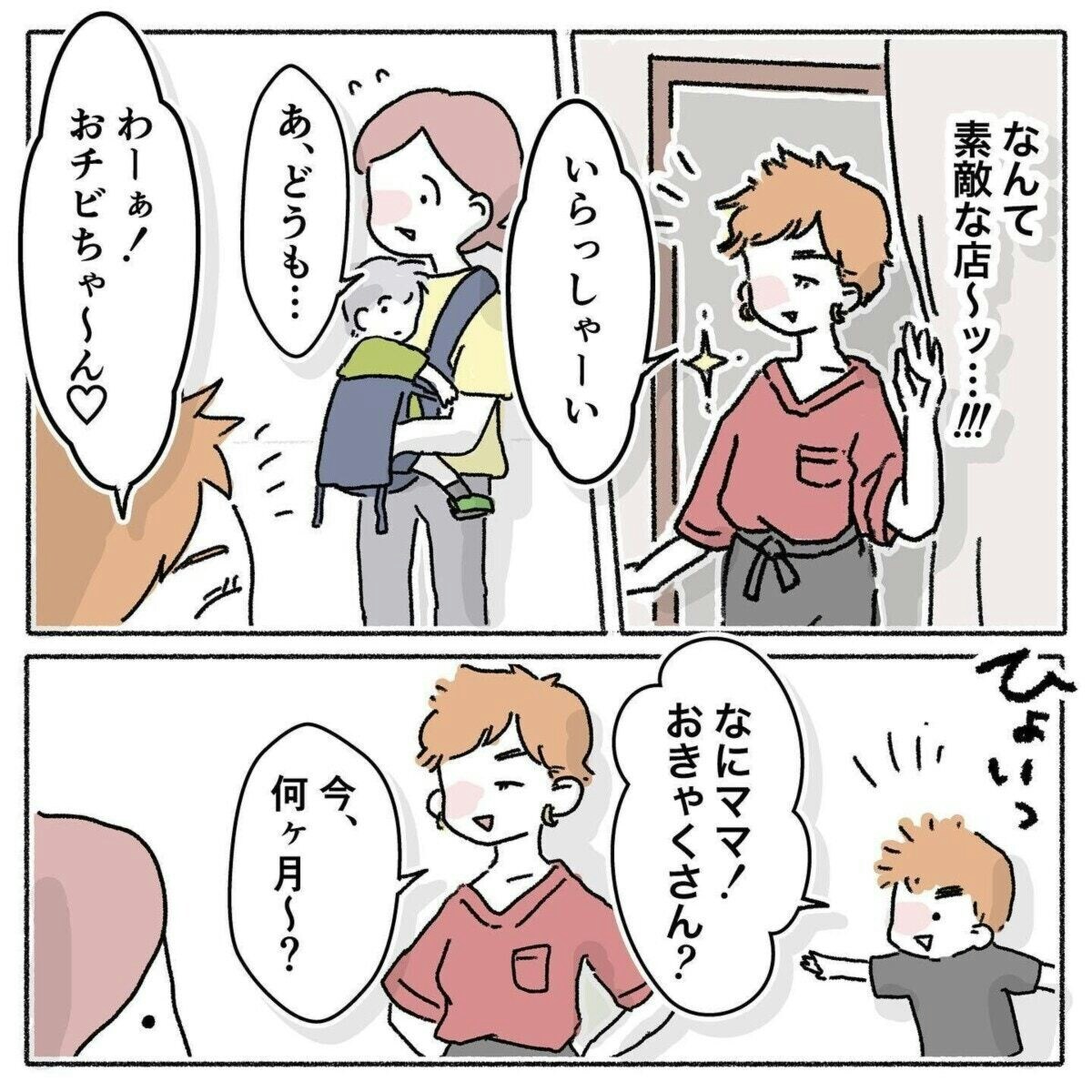 江戸時代をお手本にする「自然派ママ」とのお付き合いを諦めた話 [ママリ]