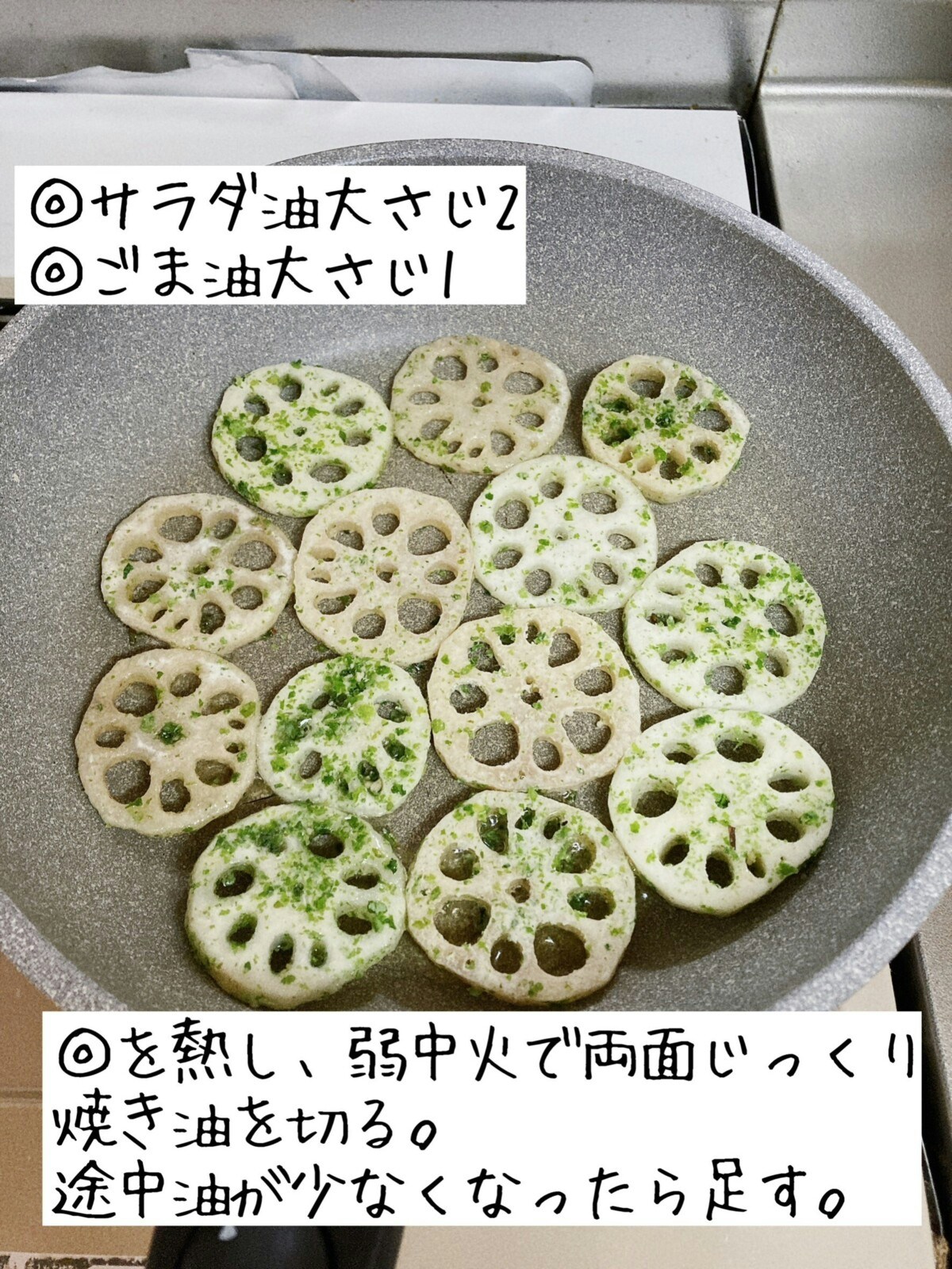 れんこんがあったら作ってみて！絶品おつまみ「れんこんの磯部焼き」 [ママリ]