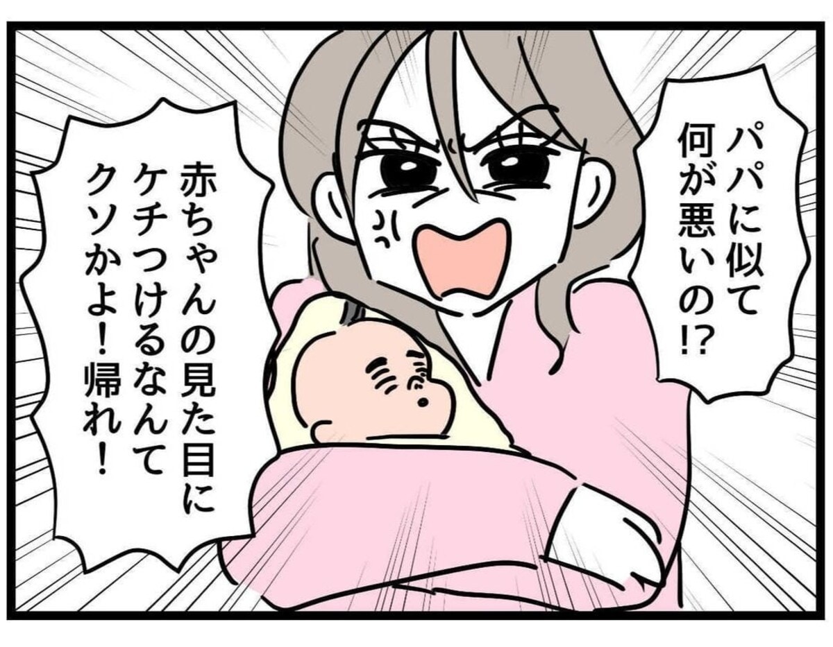 こんな豚鼻な赤ちゃんいる!?」どん底に落とされた言葉｜私の娘は可愛くない [ママリ]