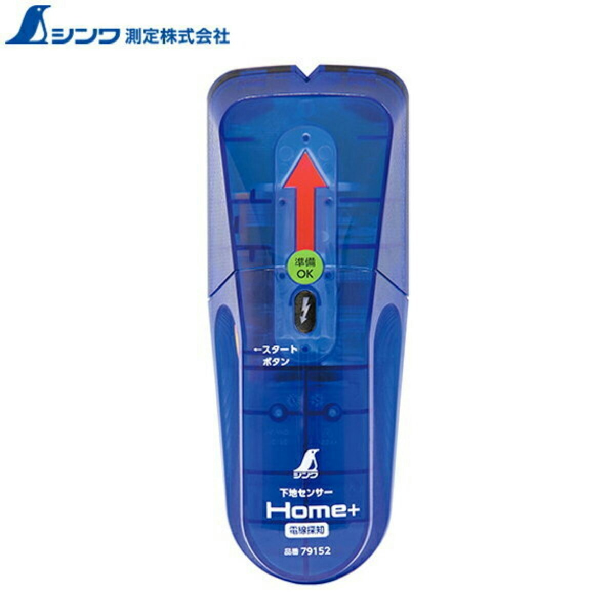 シンワ測定 下地センサー Home＋ 電線探知 79152 (電線警告機能付) 
