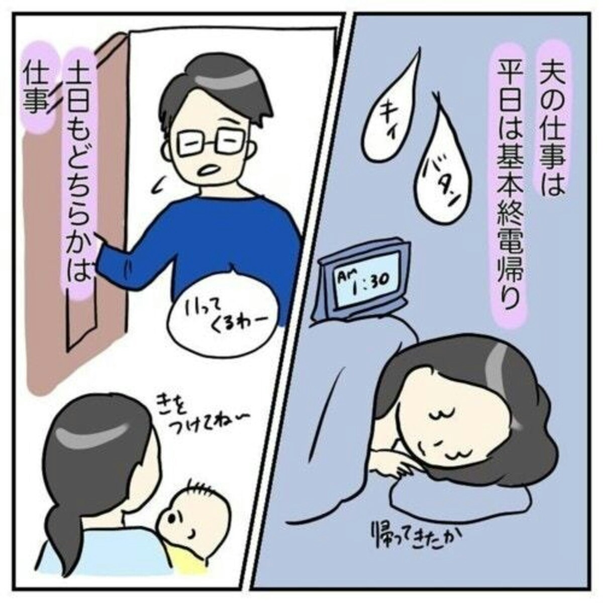 夫に「本音」を伝えずに我慢した結果…ゆがんでしまった夫婦関係 [ママリ]