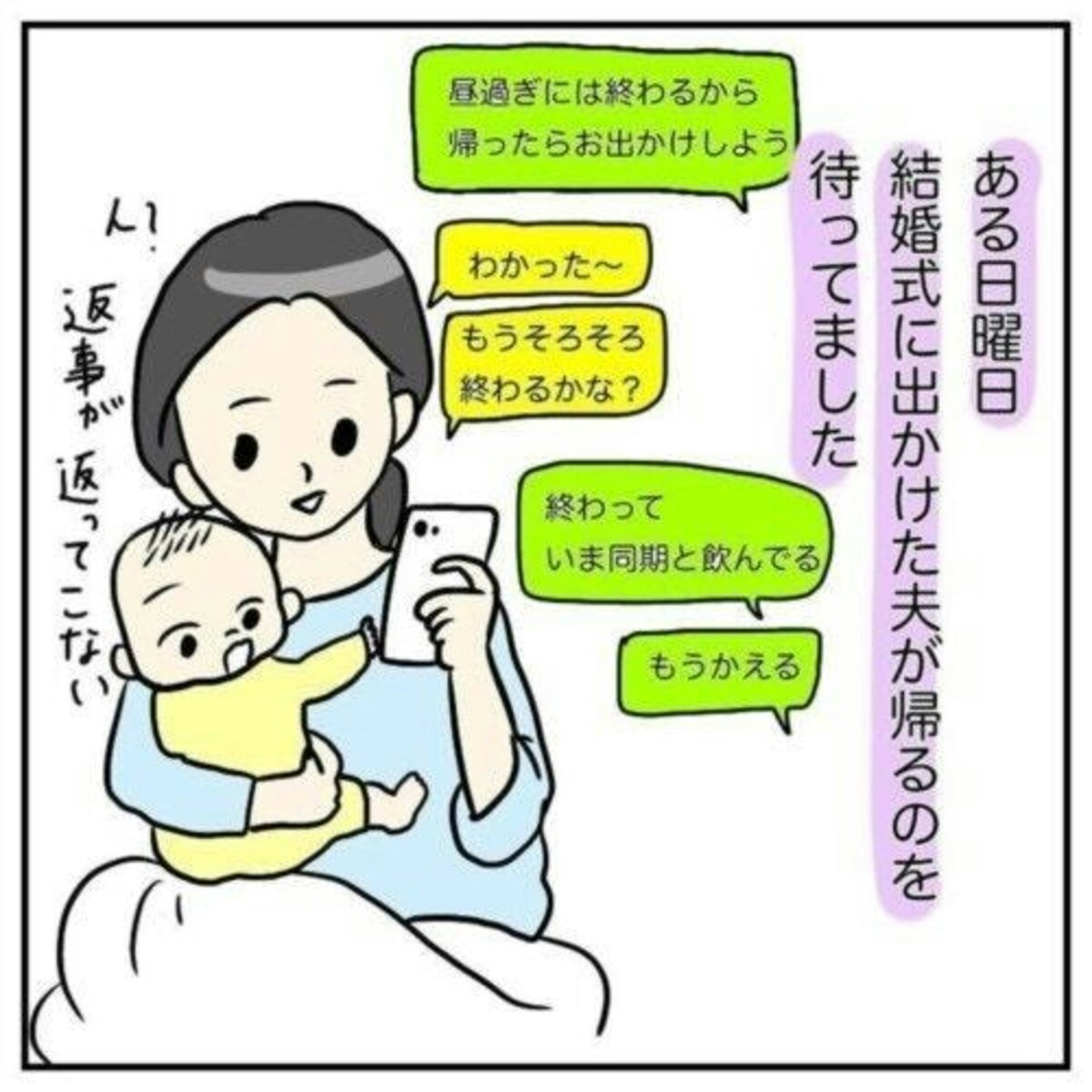 夫に「本音」を伝えずに我慢した結果…ゆがんでしまった夫婦関係 [ママリ]