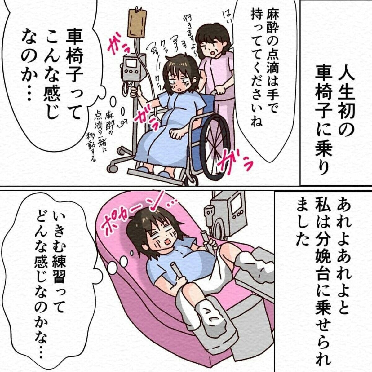 結構痛いんですけど！」無痛分娩やってよかった？体験したママのリアルな感想漫画 [ママリ]