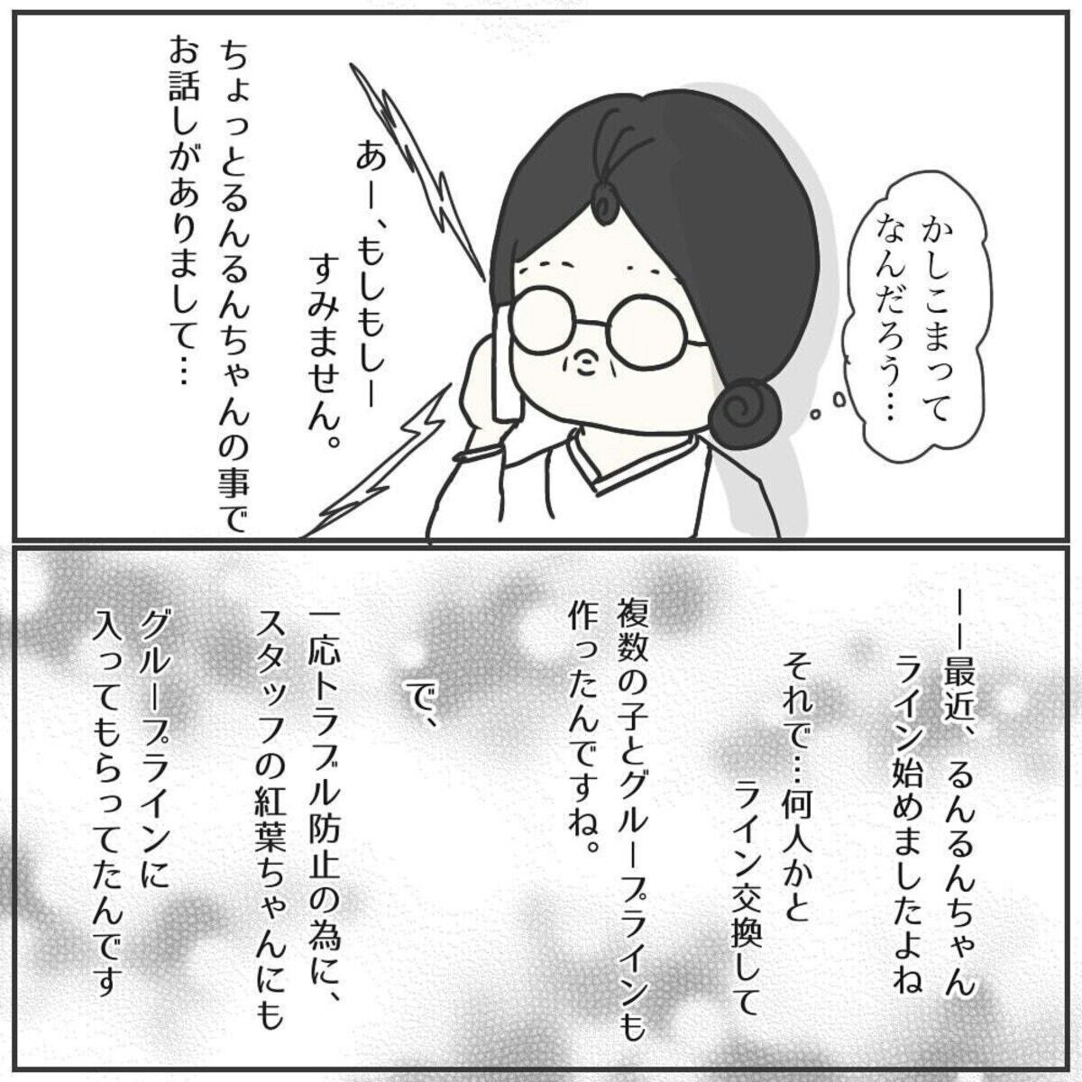 小学生の娘がのめり込むSNS「100件連投」 [ママリ]