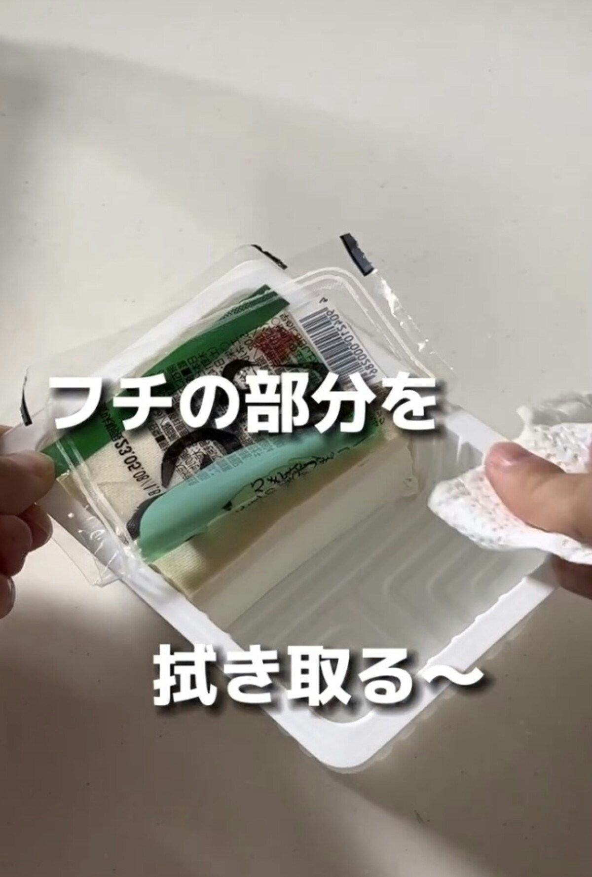 豆腐 オファー パック の まま 食べる