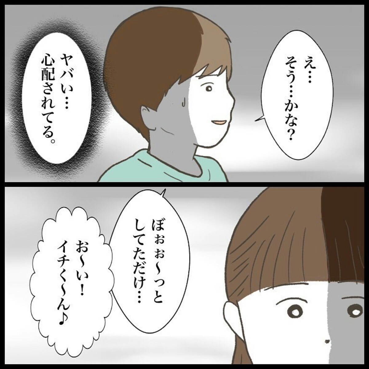 教科書をなくしたことは誰にもバレてはいけない！その理由は…｜ぼくの教科書がありません [ママリ]