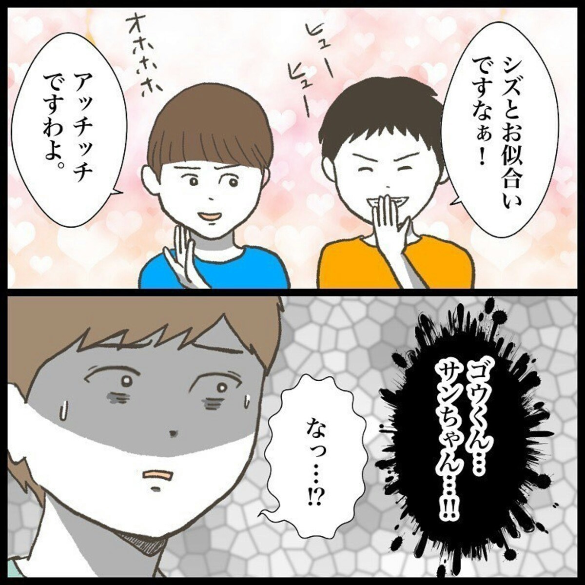 教科書をなくしたことは誰にもバレてはいけない！その理由は…｜ぼくの教科書がありません [ママリ]