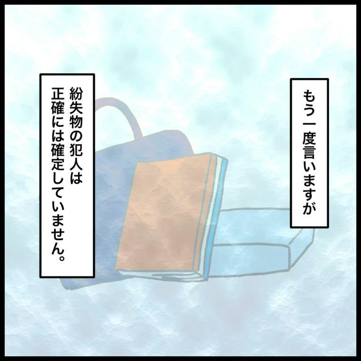 教科書をなくしたことは誰にもバレてはいけない！その理由は…｜ぼくの教科書がありません [ママリ]