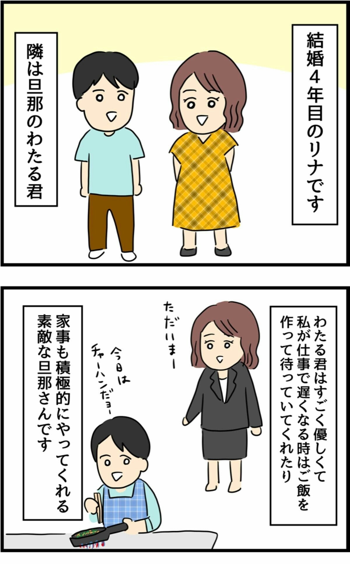 気が付かなければ幸せだった？」夫の不倫を知った妻に兄がかけた言葉