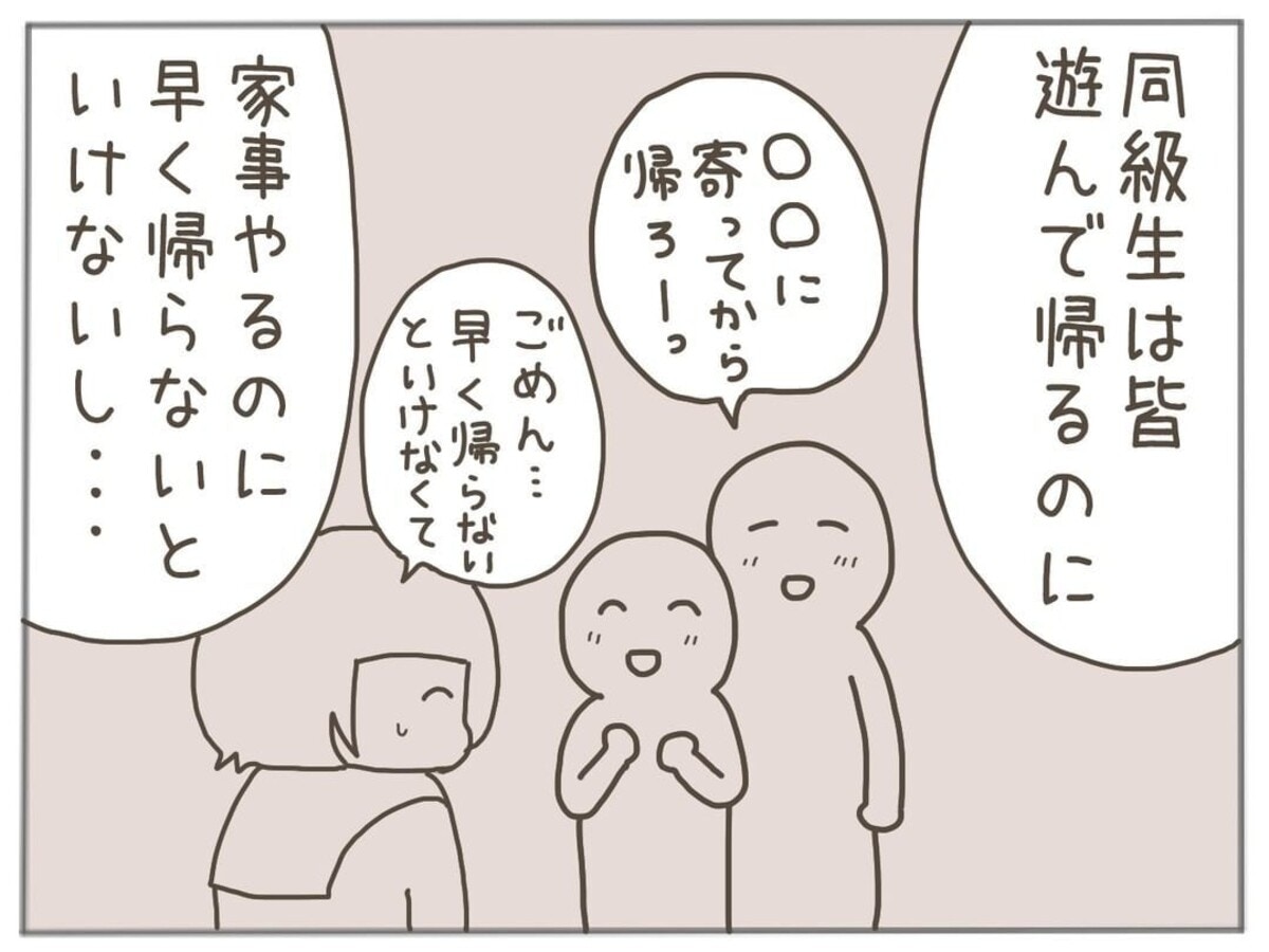 私たちは普通の家とは違う」叔母に諭され…｜40代独身、ある日突然母になる [ママリ]