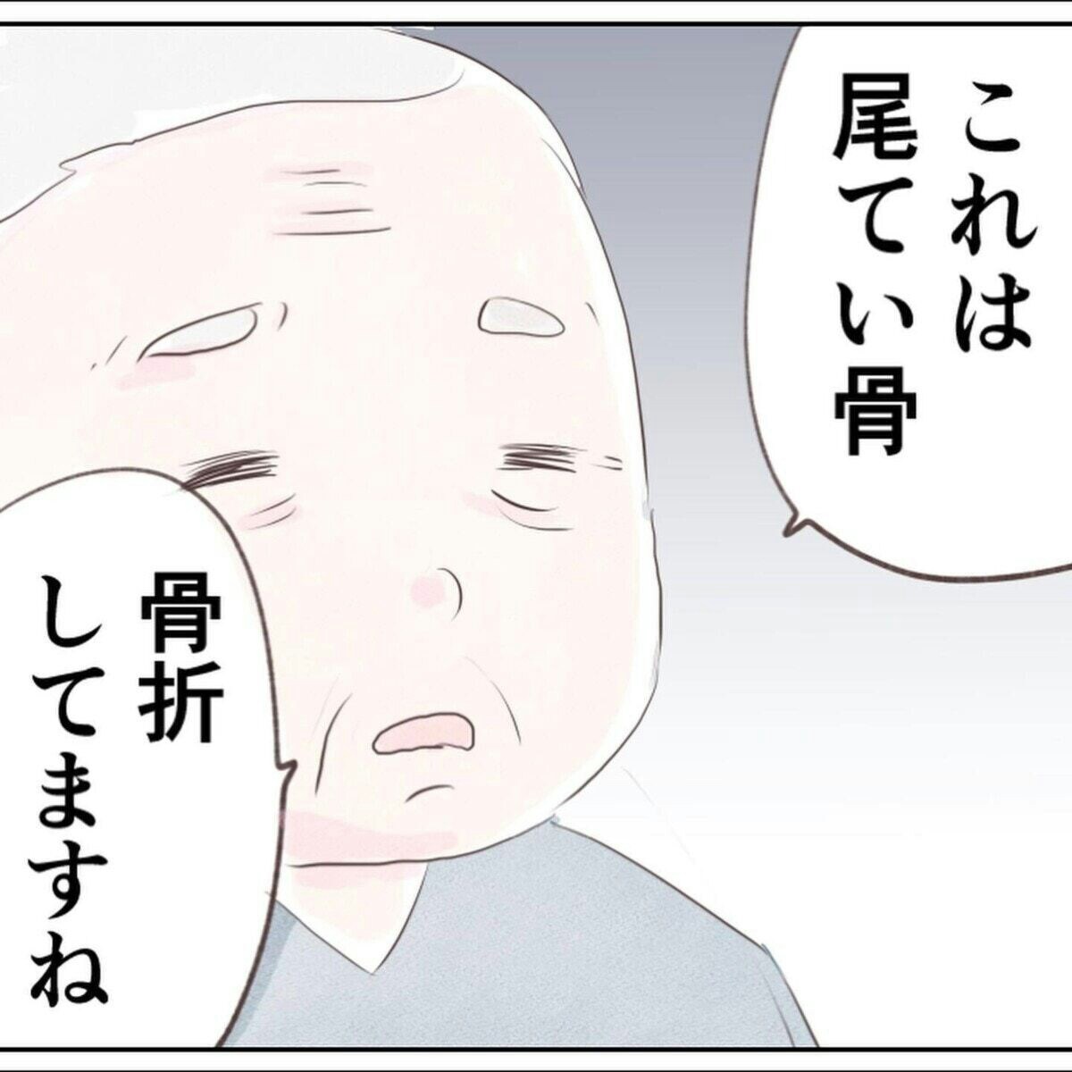 痛みの原因は「尾てい骨の骨折」ようやく原因が判明｜出産で人生初の骨折をした話 [ママリ]