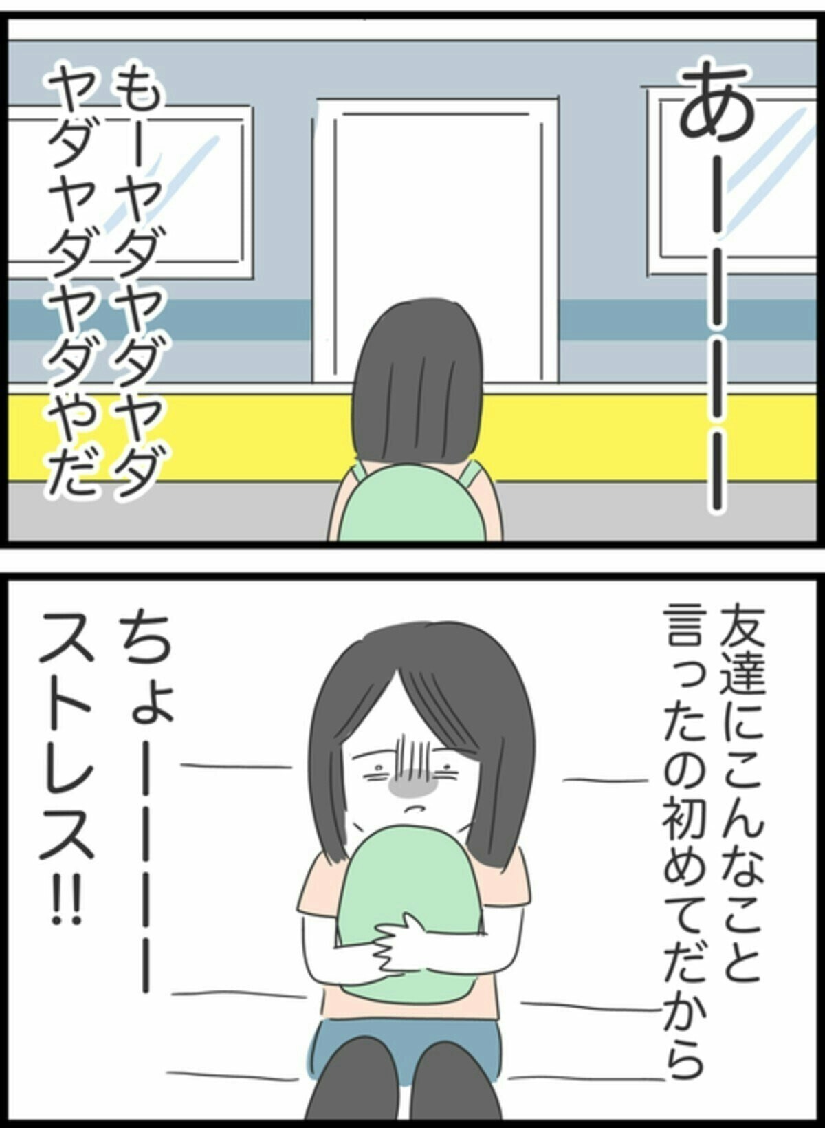 他の人には「遅刻しない」無神経すぎる…常習犯の友人と決別 [ママリ]