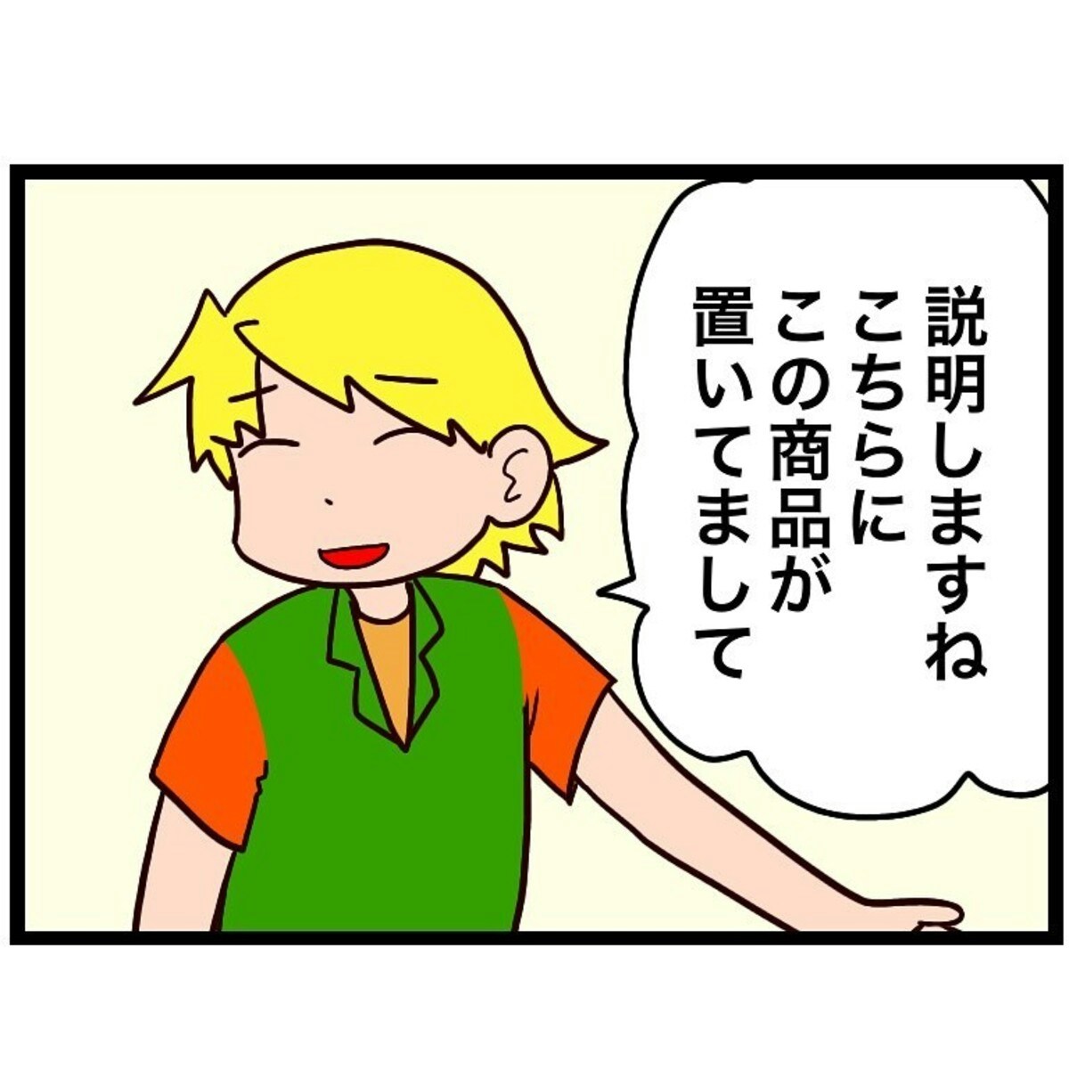 「こう、手を入れて…」子どもの万引きを再現して説明｜子どもが万引きしたら親はどうする？ [ママリ]