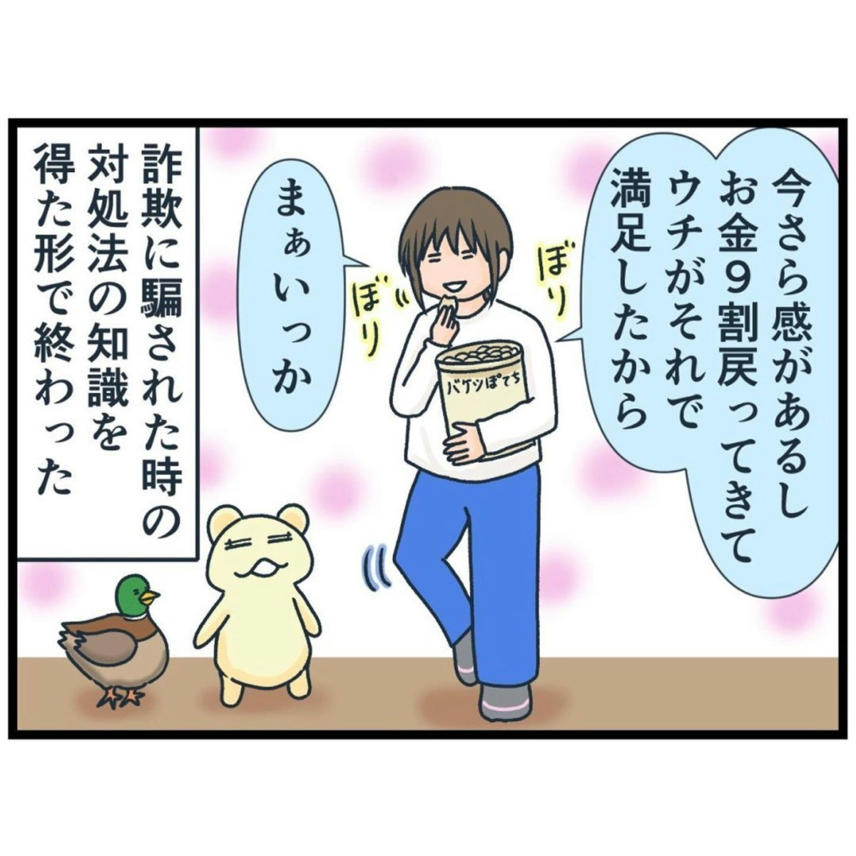 3月28日】「3人で親になってみた 〜ママとパパ、ときどきゴン