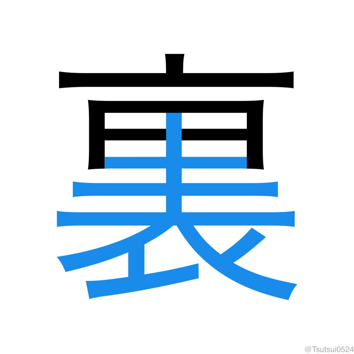 一から学ぶ 漢字かなまじり文 著者：五月女 玉環 ｜書道用品の