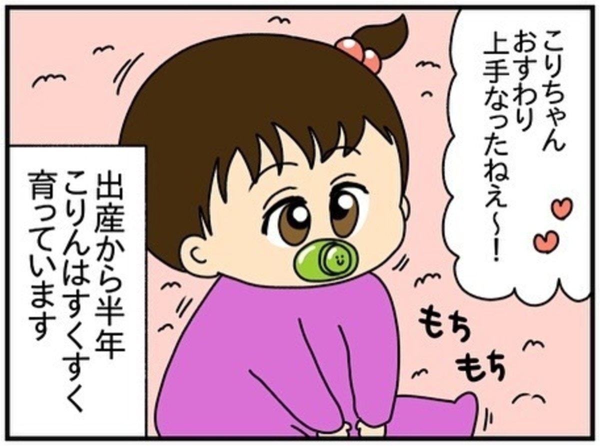 3人ママ様 ご注文ページ 私、人付き合いヘタ！？＞話すのが怖い！言葉足らずで誤解されて