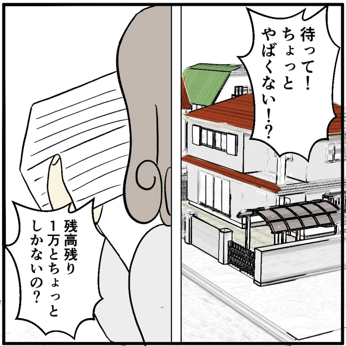 母の忠告を無視した女子大生…クレカの滞納金19万円に「詰んだ」 [ママリ]