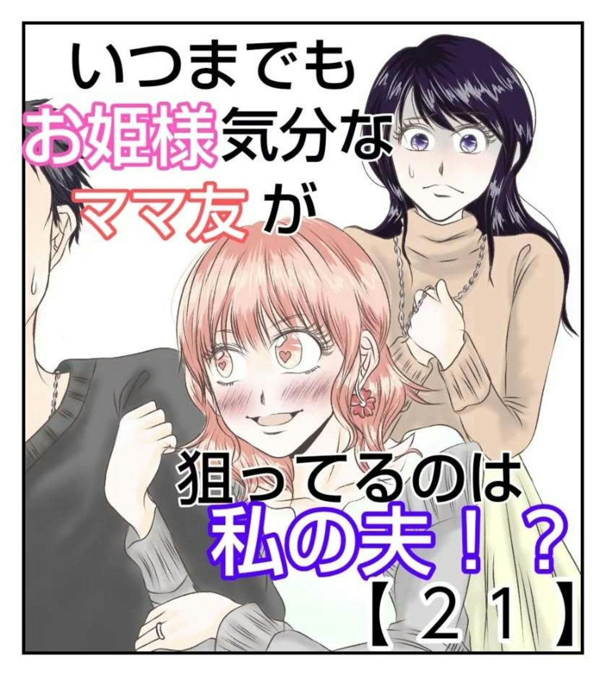 姫ママ様、確認用ファッション