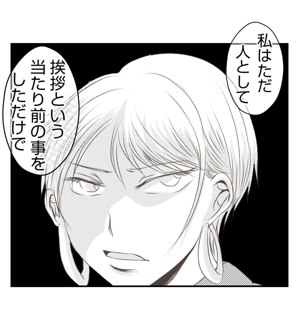 人としてあたりまえのこと」無視をするママに放ったド正論｜お姫様気分