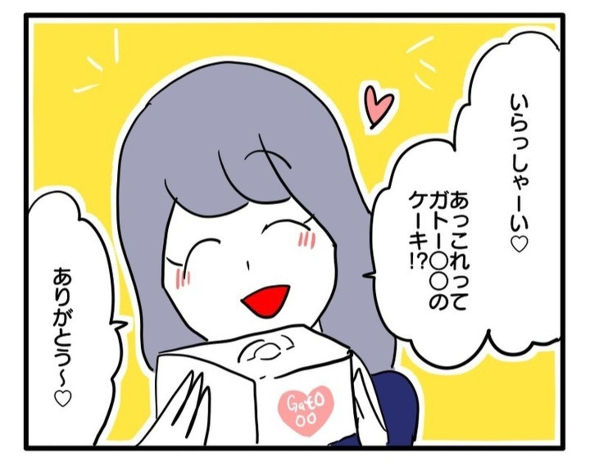 不快すぎ！食べかけのスイカを「おすそ分け」される｜まるでストーカー