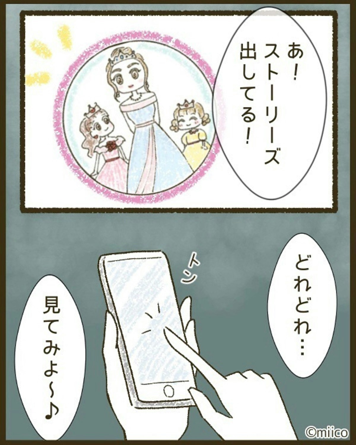 各SNSで全部同じ名前…フォロワーの数は4000人！｜とにかく目立ち