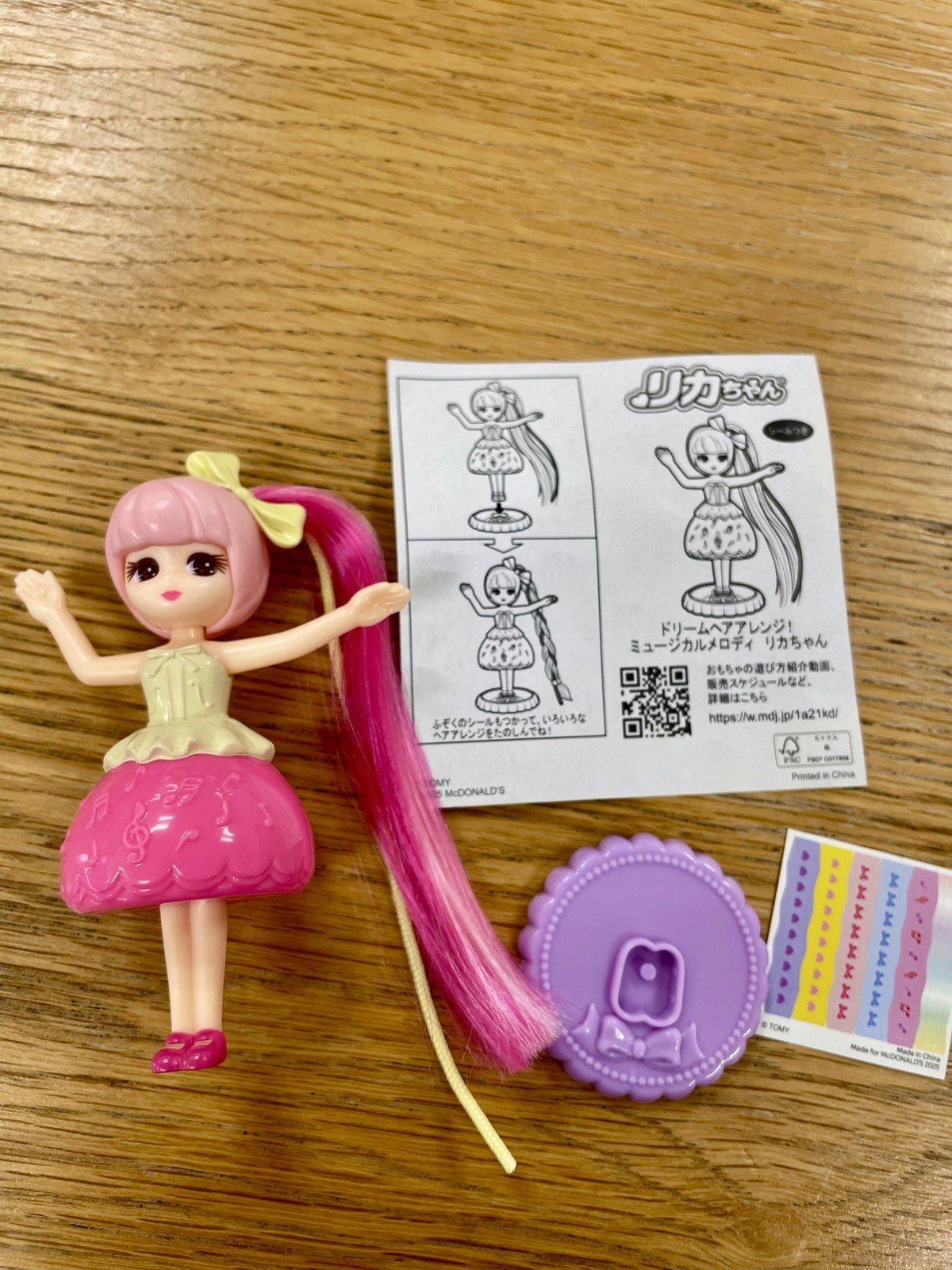 マクドナルド　トイ　リカちゃん　ピンクヘア マクドナルド、次のハッピーセットは「リカちゃん」 長い髪のヘア