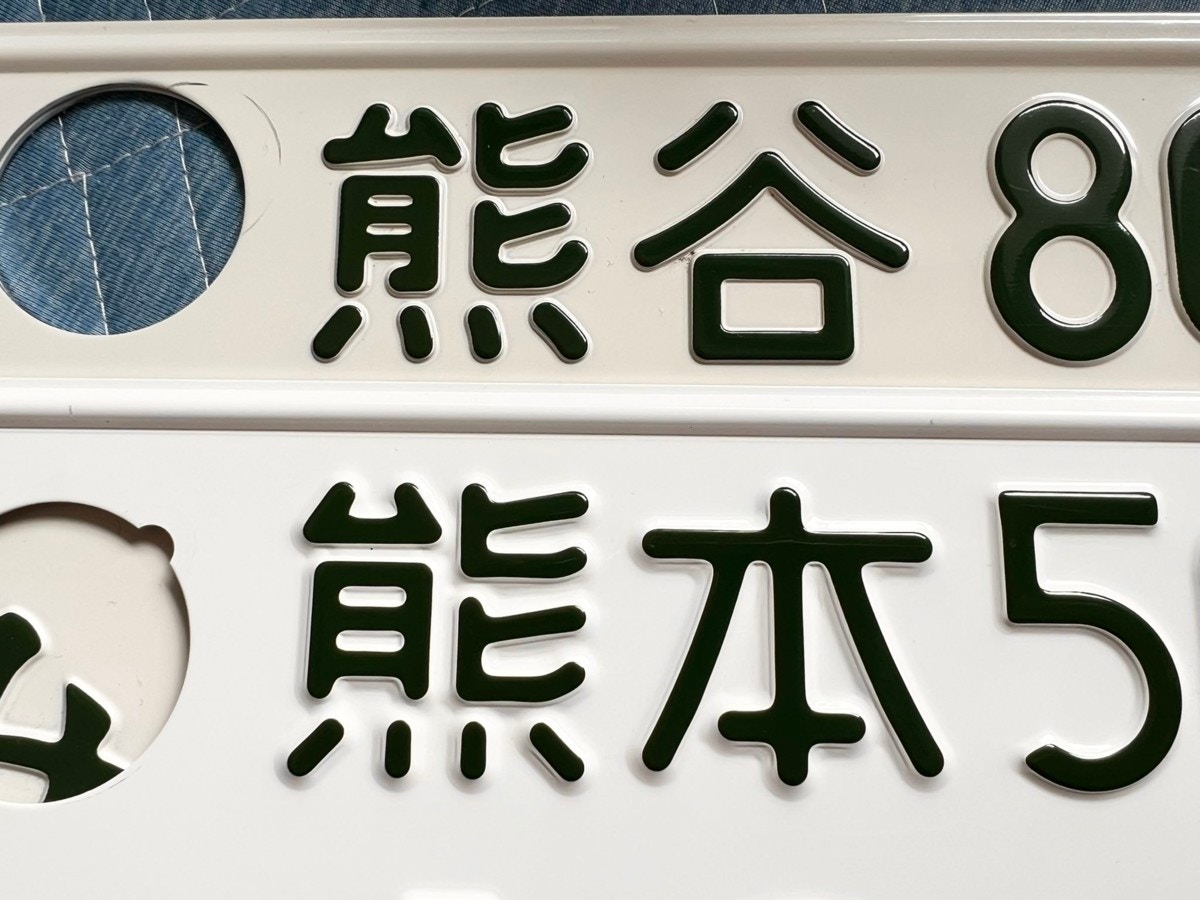 ★入手困難★熊本9999★ナンバープレート★license plate★ ☆入手困難☆熊本9999☆ナンバープレート☆license plate☆ 【公式通販】