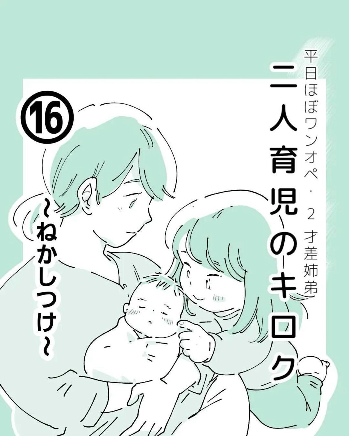 ワンオペ育児に使用してました ワンオペ育児は生きてる実感がない…「ママ」しかなかった“私の居場所