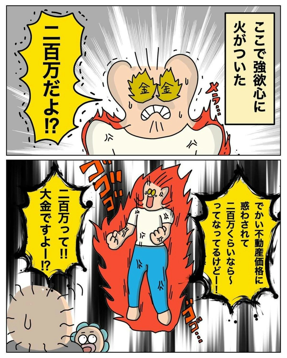 譲歩したのに、さらに要求？終わらない値下げ交渉に心が折れそう