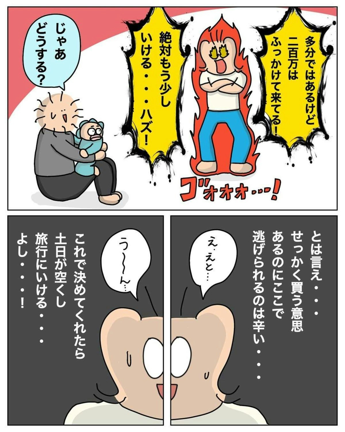 譲歩したのに、さらに要求？終わらない値下げ交渉に心が折れそう
