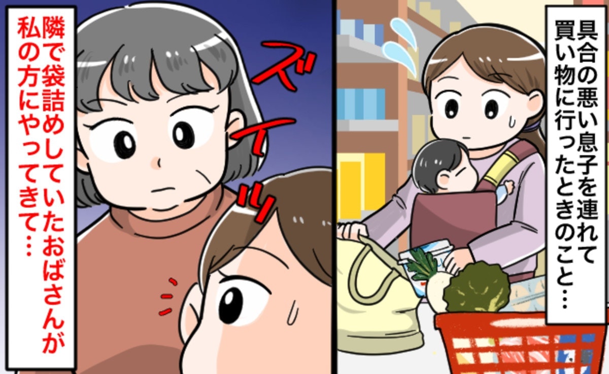 スーパーで衝撃！レジ後に見知らぬおばちゃんが急接近…まさかの【鬼