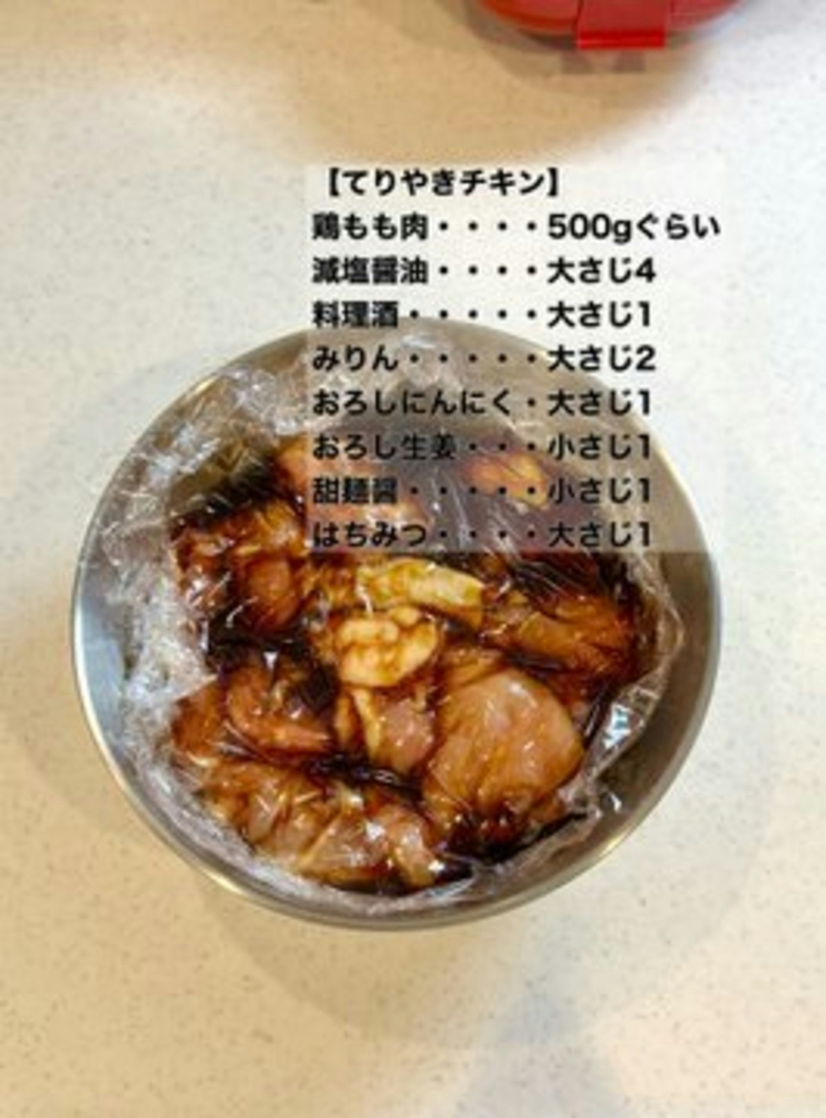 照りっ照り】シェフ流！30分漬けるだけ“照り焼きチキン”に3千いいね