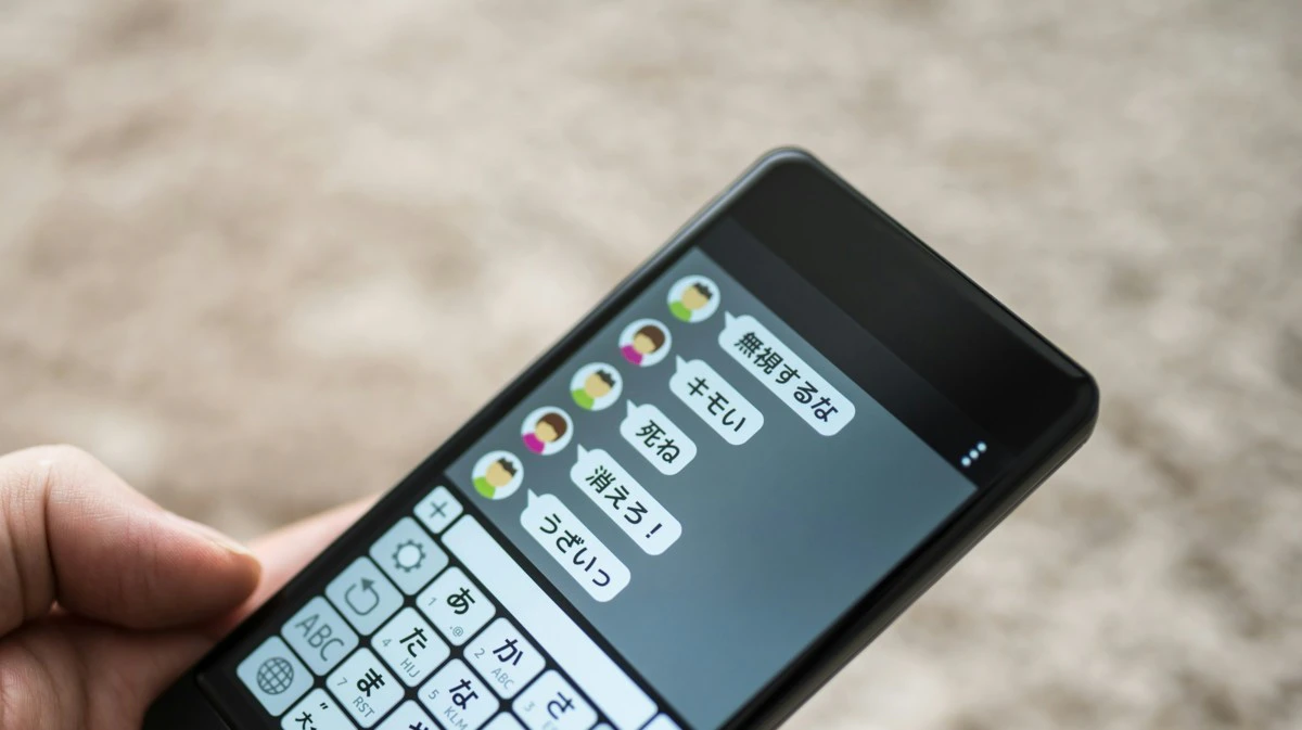 メッセージ　スマホ