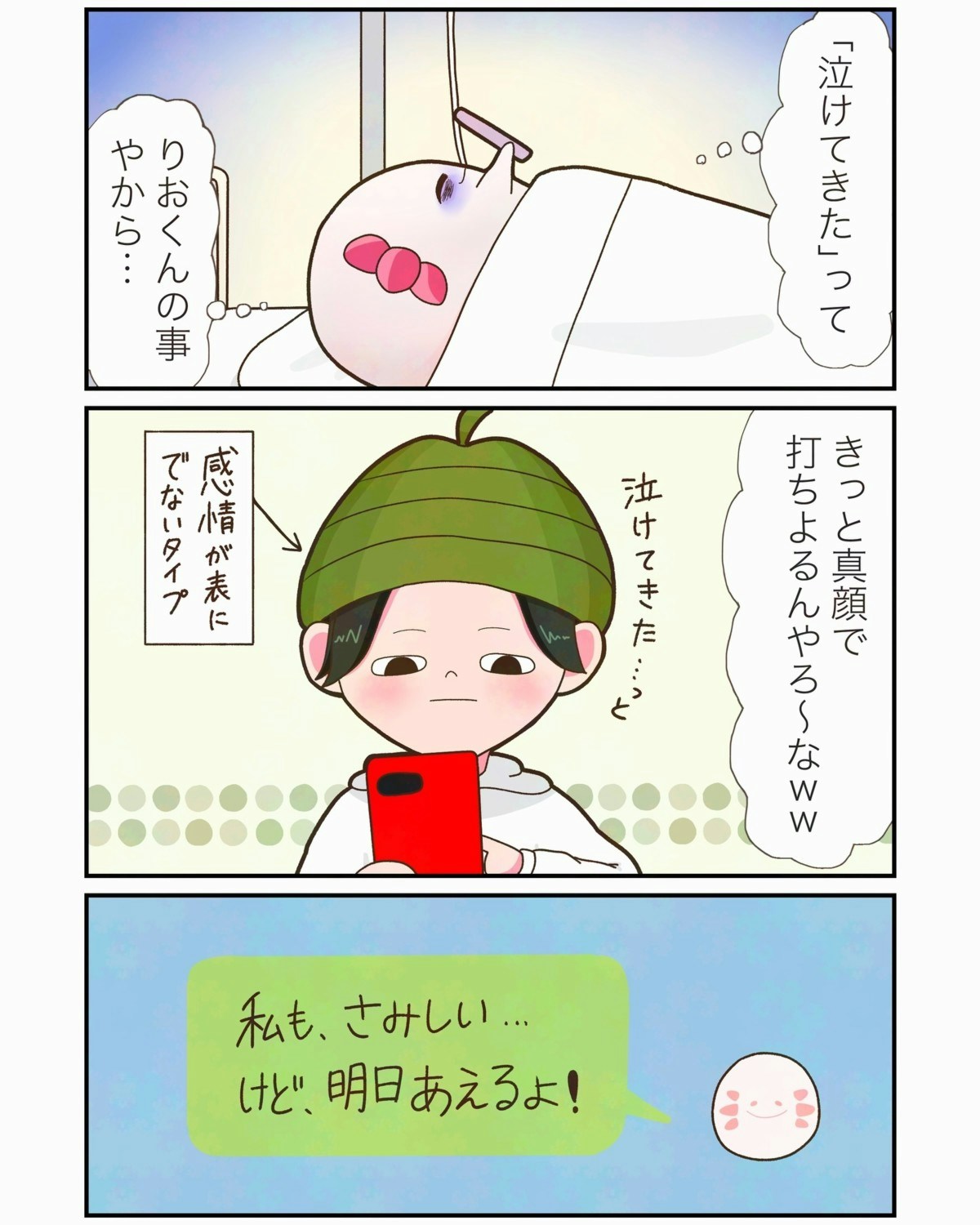 入院した娘に実母が放った「ありえない第一声」に絶句｜盲腸のおかげでした⁉︎ [ママリ]