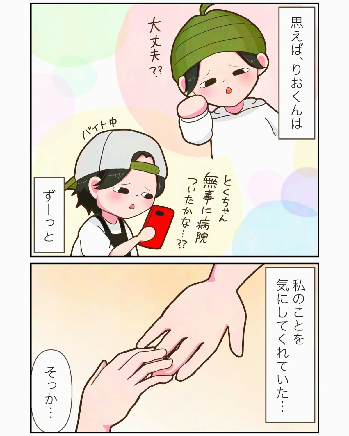 入院した娘に実母が放った「ありえない第一声」に絶句｜盲腸のおかげでした⁉︎ [ママリ]