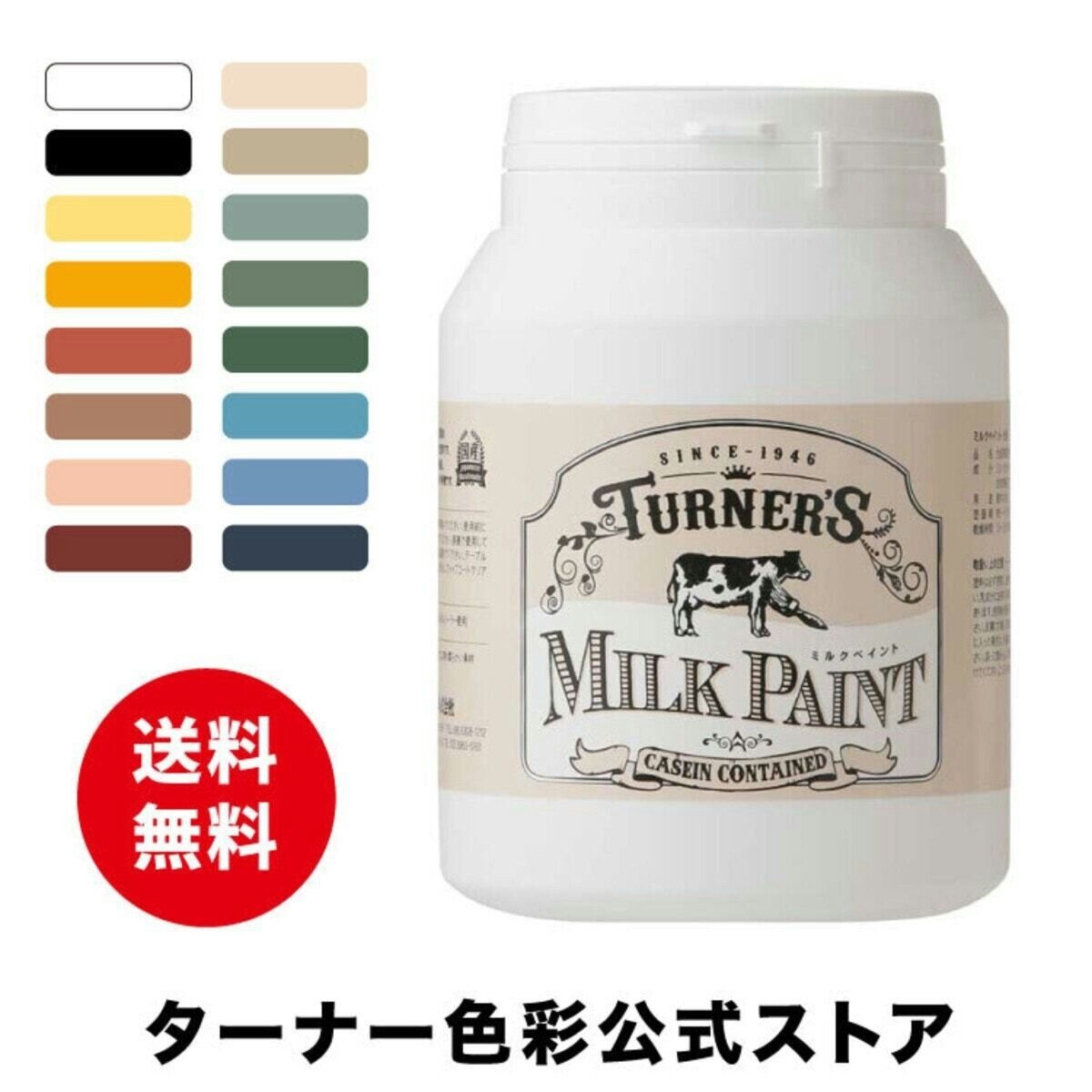 ミルクペイント【450ml】