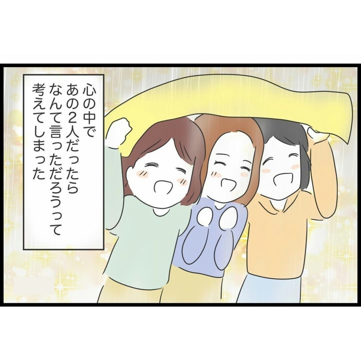 すみれとここあのパパ様専用-