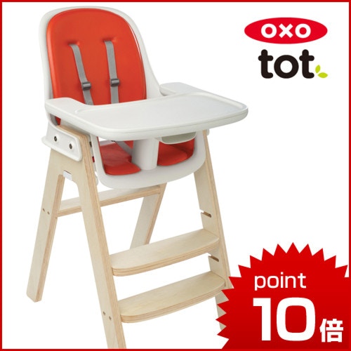【送料無料】OXO Tot（オクソートット）スプラウトチェア オレンジ (ハイチェア/ベビーチェア)