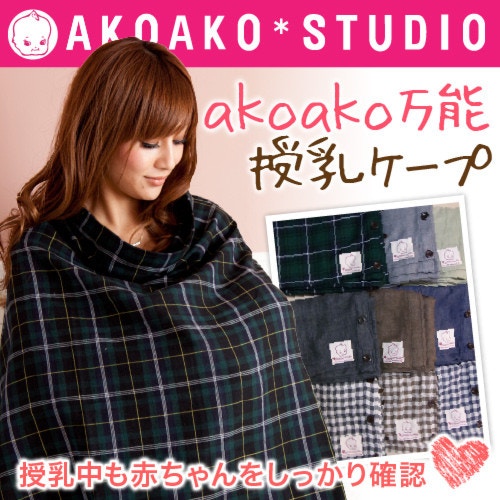 寒い時期ももう大丈夫 冬の夜間授乳に役立つグッズをご紹介 ママリ 寒い時期ももう大丈夫 冬の夜間授乳に役立つグッズをご紹介 ママリ