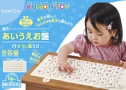 くもん出版 くもんの磁石あいうえお盤(すうじ盤50)