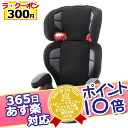 メトロポリタングレコ GRACOジュニアシート