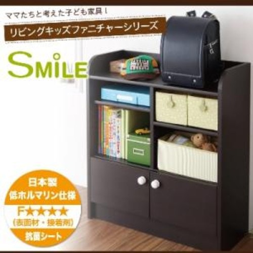 リビングキッズファニチャーシリーズ【SMILE】