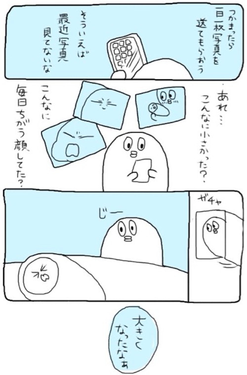 Twitterで大人気。つかさちずるさんの「むすメモ！」は読ま