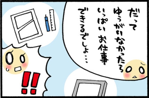 シバキヨさんの漫画