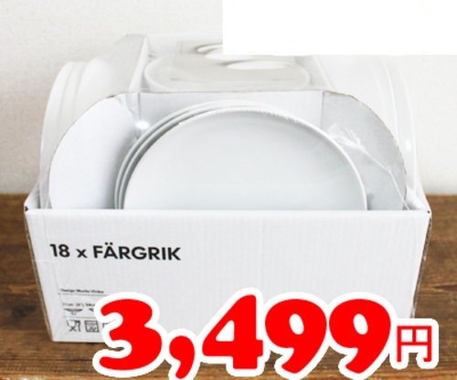 【IKEA】イケア通販【FARGRIK】食器18点セット ホワイト