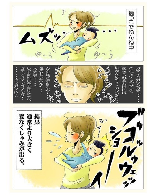 美しいイラストと面白すぎる内容のギャップに虜 りーぬさんの育児絵日記 ママリ 美しいイラストと面白すぎる内容のギャップに虜 りーぬさんの育児絵日記 ママリ