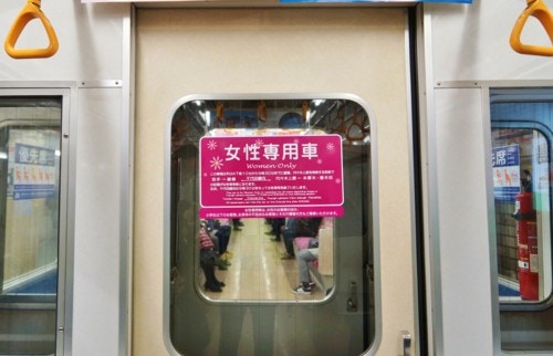 女性専用車両について感じる事は 女性たちの声をご紹介いたします ママリ 女性専用車両について感じる事は 女性たちの声をご紹介いたします ママリ